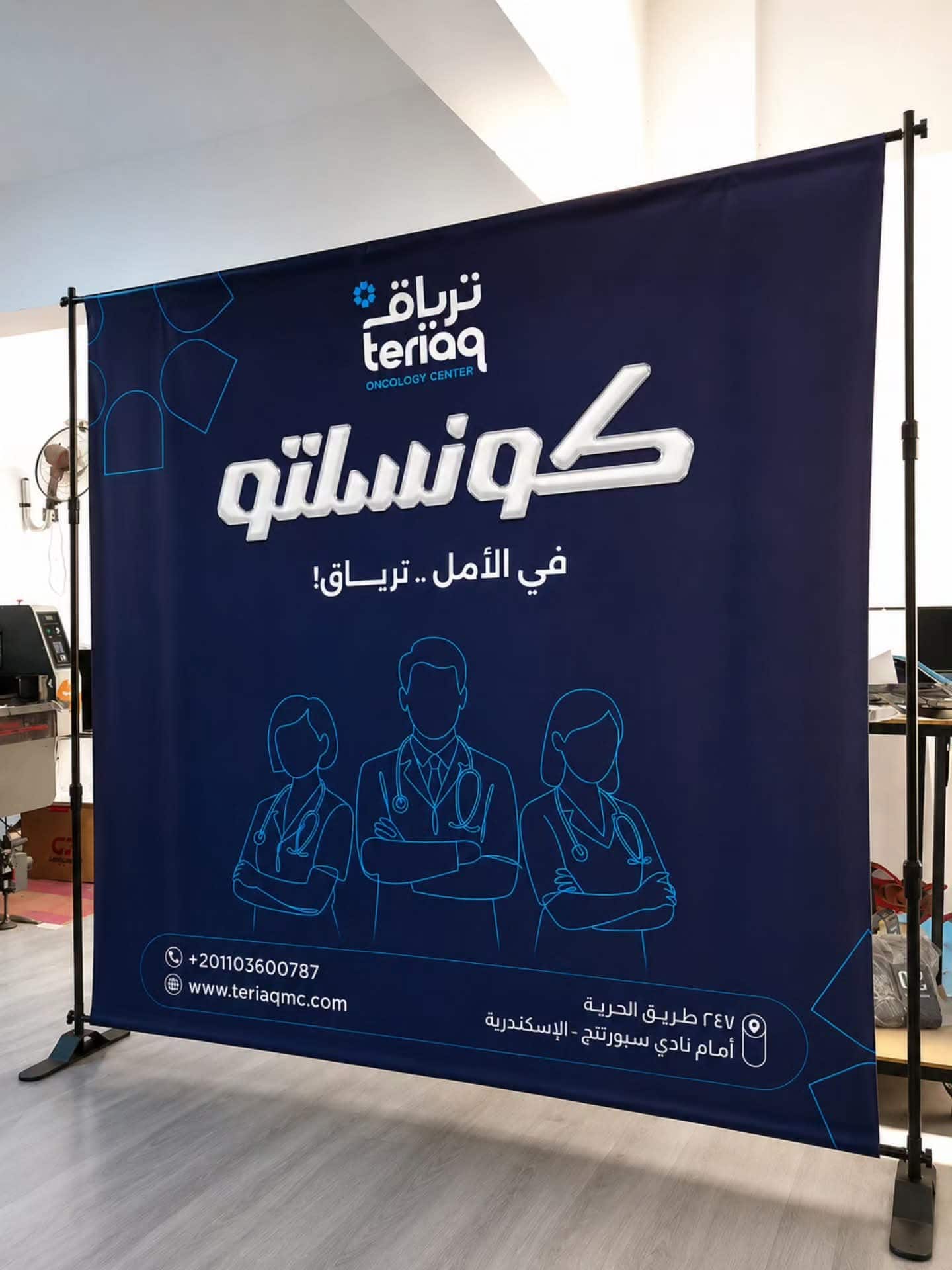 بنر مؤتمر طبي