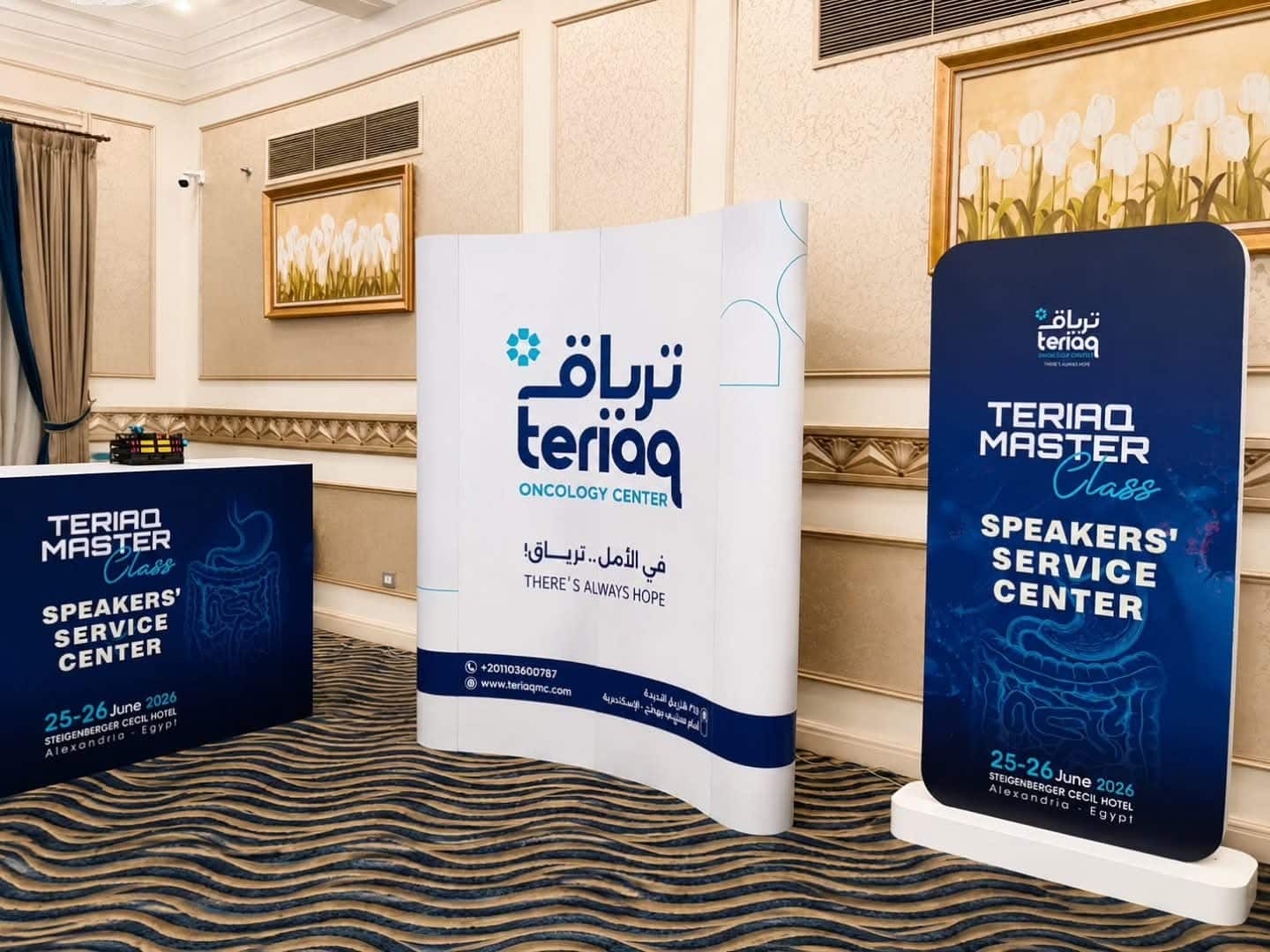 مكتب تسجيل وبنر لمؤتمر