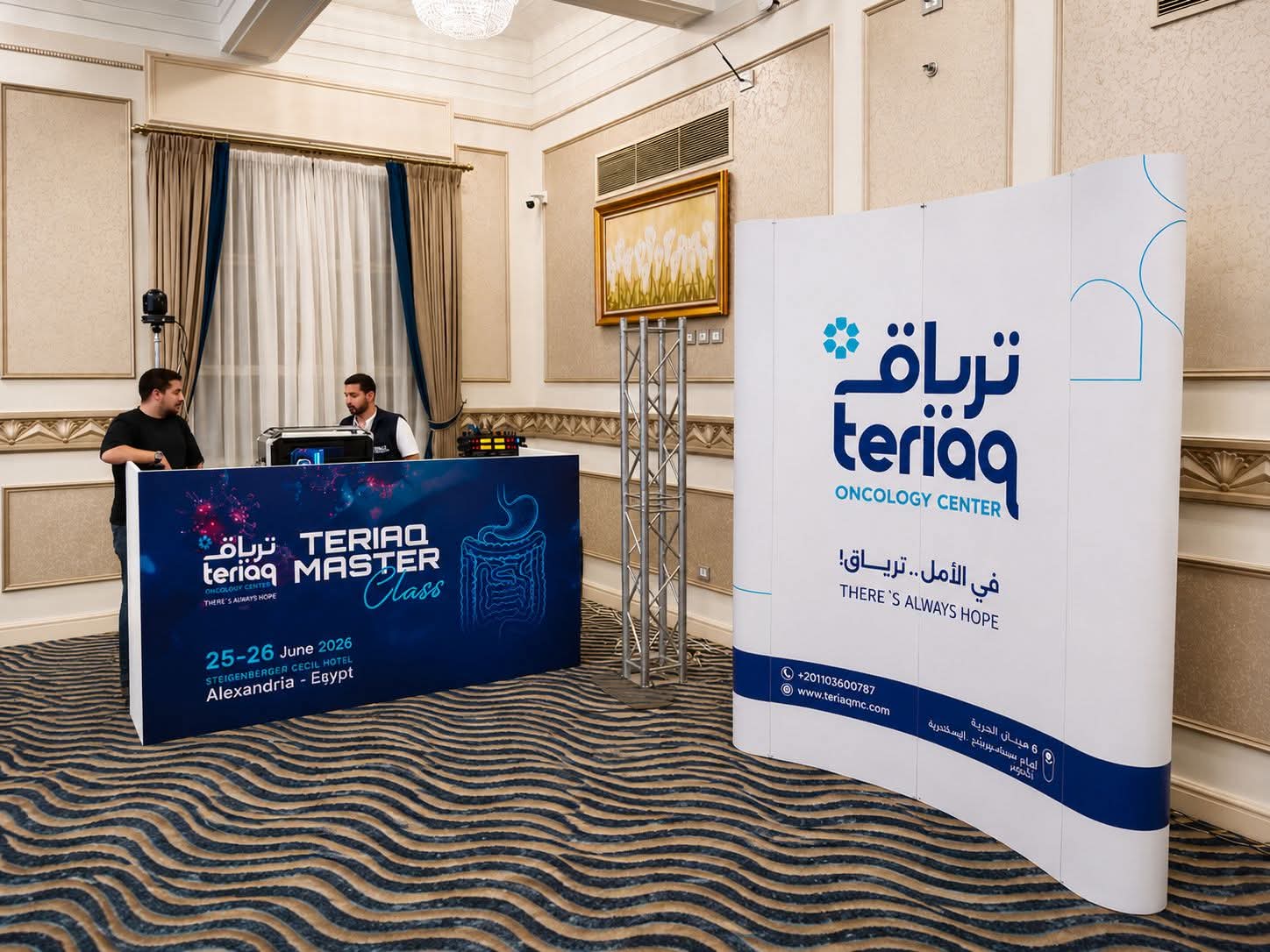 تجهيز مؤتمر طبي